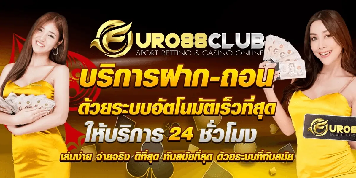 euro88club-เว็บตรง2026