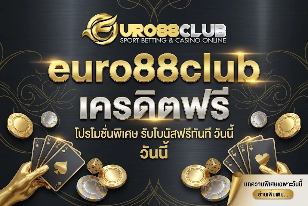 euro88club-เว็บสล็อต